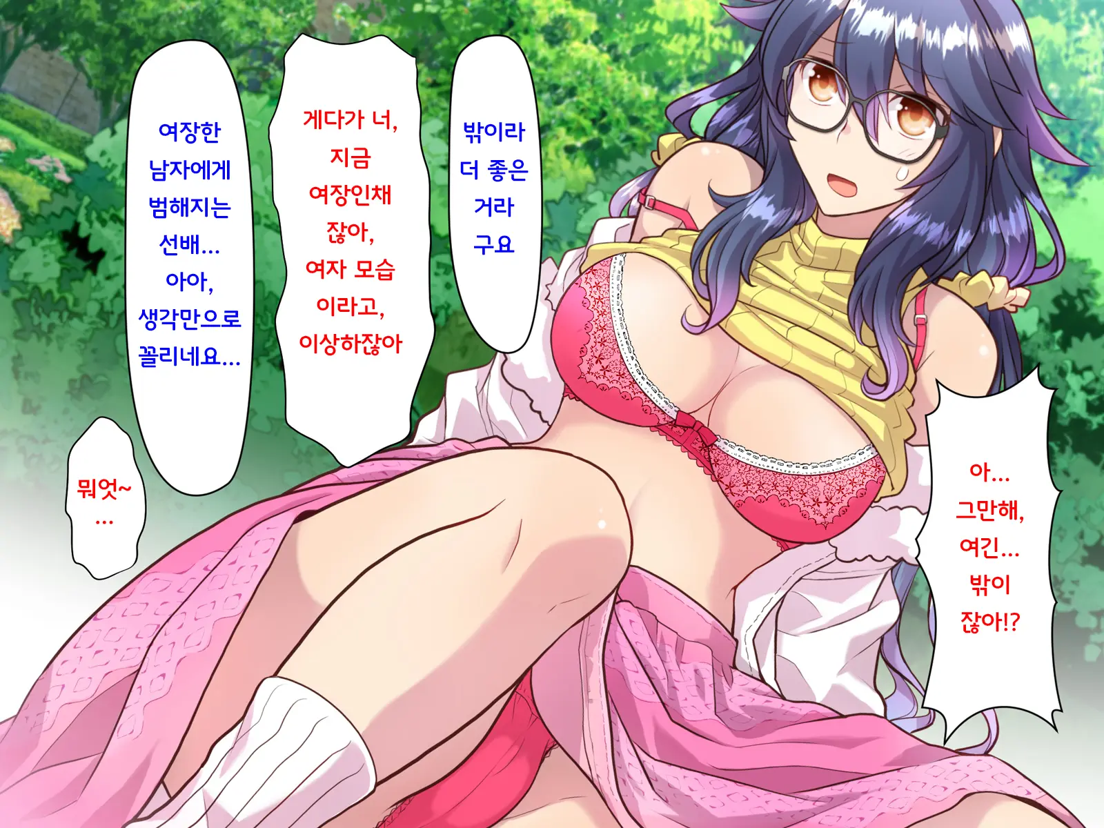 Noroi De Nyotaika Shita Megane De Noppona Ore Ga Namaiki Kouhai To H Suru Koto Ni Natta Koto No Tenmatsu | 저주로 여체화해버린 안경에 키다리인 내가 건방진 후배와 H 해버리게 된 사건의 전말